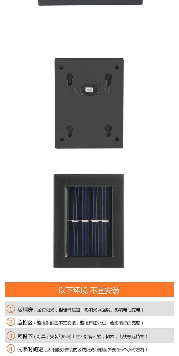 outdoor solar wall lamp applique murale solaire d'extérieur