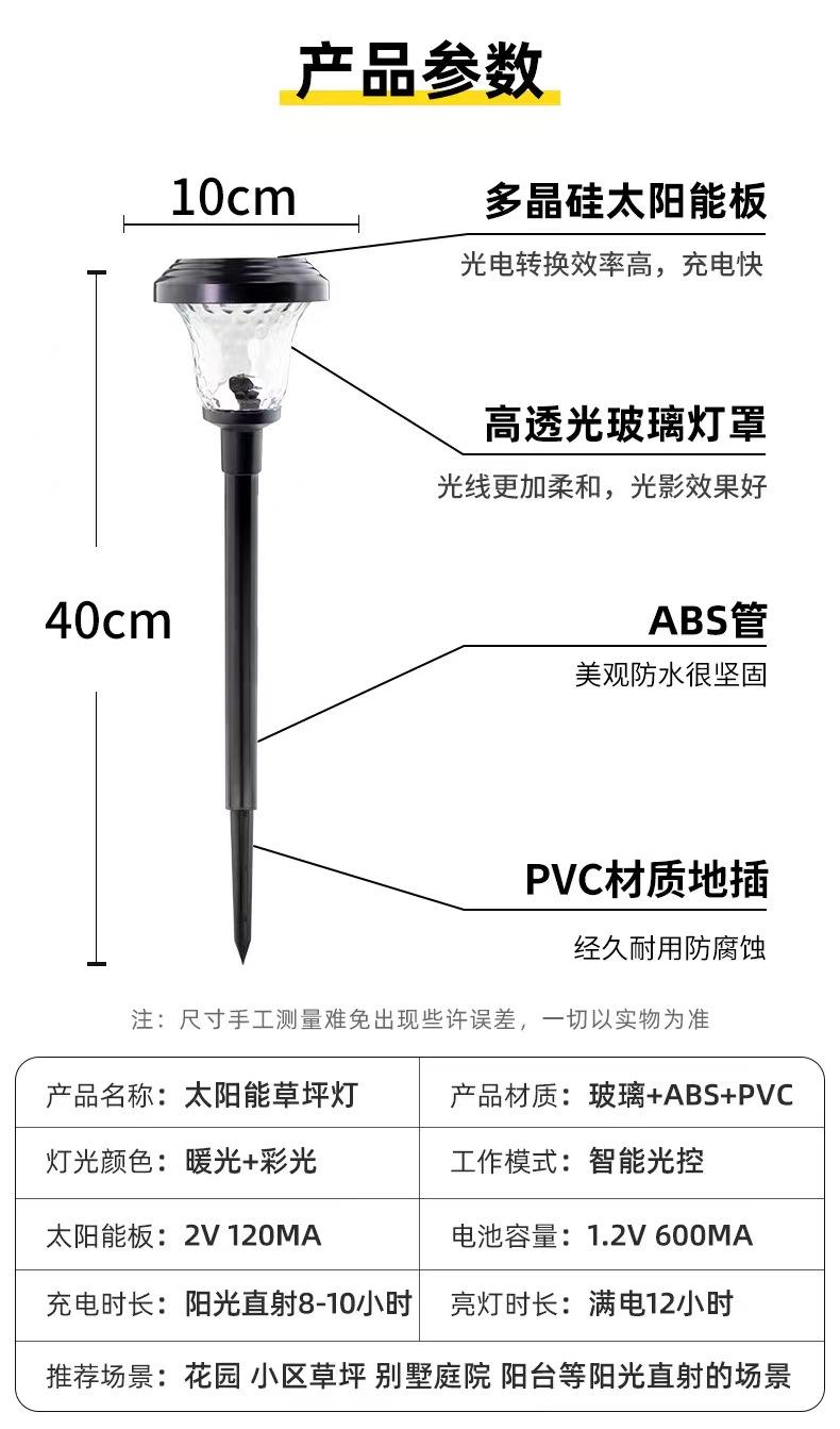 Lampe à gazon solaire