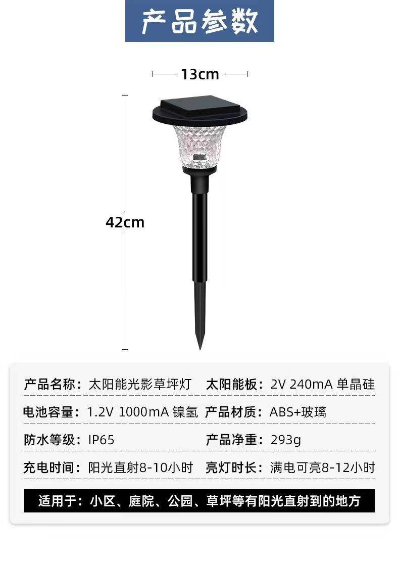 Lampe à gazon solaire
