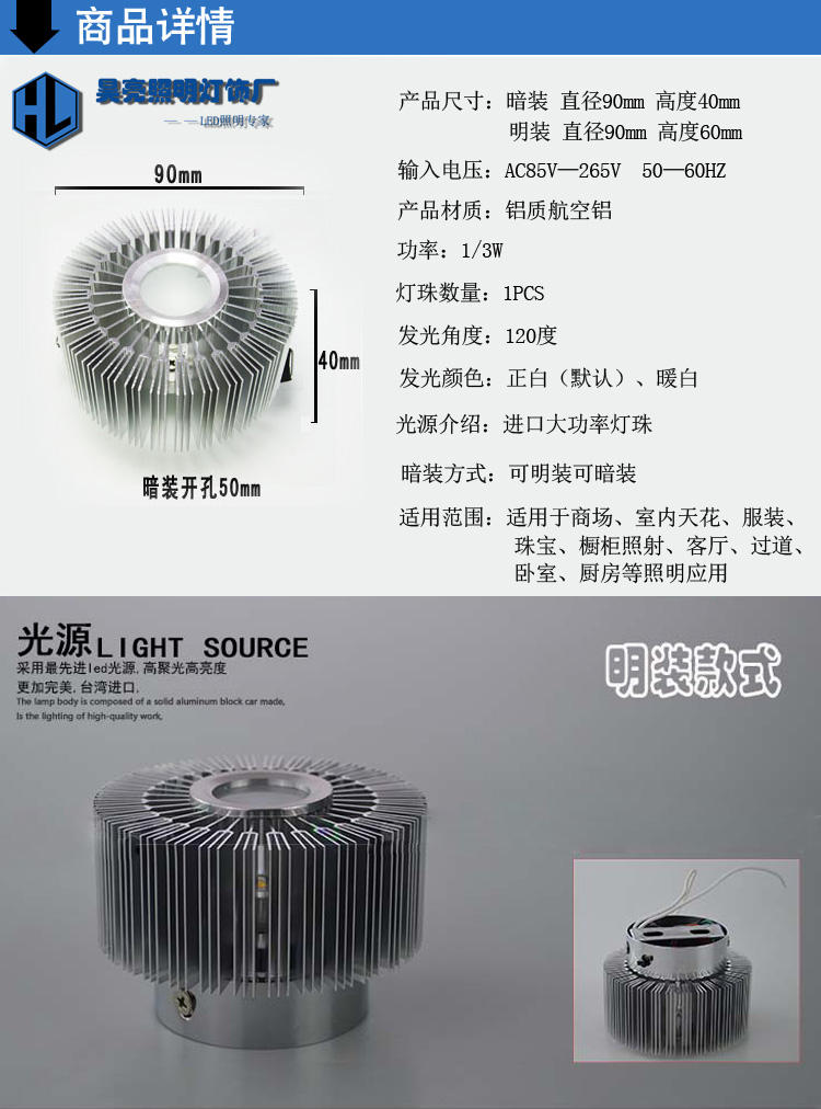 LED-Innenbeleuchtung
